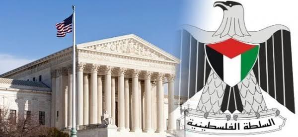أمريكا: المحكمة العليا لن توقف حكماً بقيمة 656 مليون دولار ضد منظمة التحرير والسلطة الفلسطينية