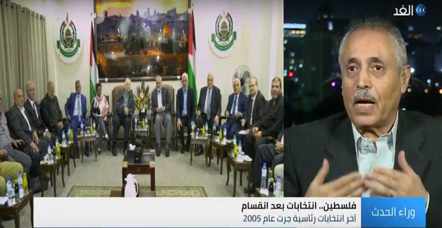بالفيديو .. عصفور: الانتخابات دون أن تكون مقدمة لإعلان دولة فلسطين وإلغاء لـ "اتفاق أسلو" تمثل "خطر سياسي"