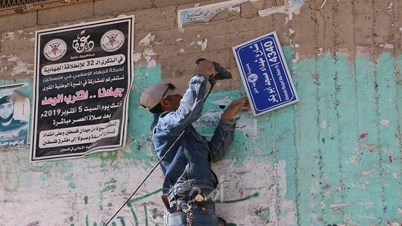 غزة.. حالة سخط شعبية بعد تغيير بلدية "بيت حانون" أسماء بعض الشوارع - صور وفيديو