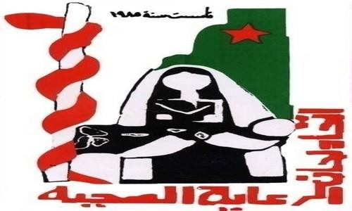الرعاية الصحية بغزة تفتتح حديقة طبية في ذكرى فيكتور أريغوني