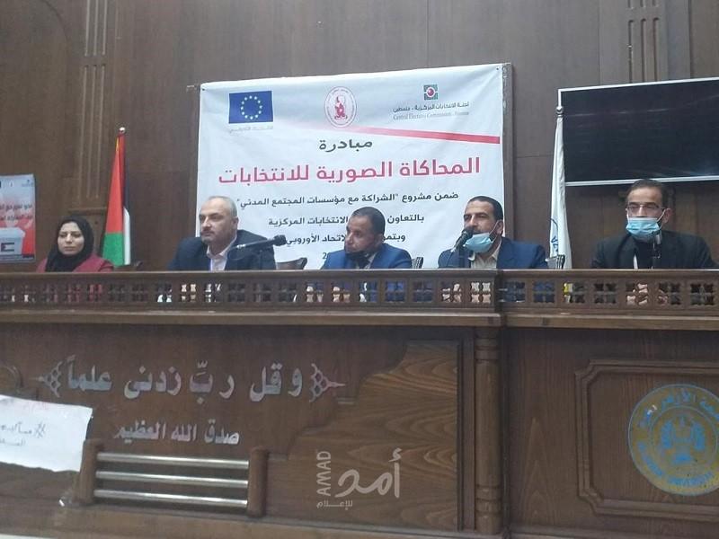 غزة: "الضمير" تنظم نموذج المحاكاة الصورية الثالثة للانتخابات الرئاسية في جامعة الأزهر