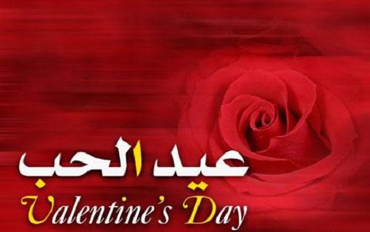 حظر الاحتفال بعيد الحب في باكستان: ليس من "تقاليد الاسلام"!