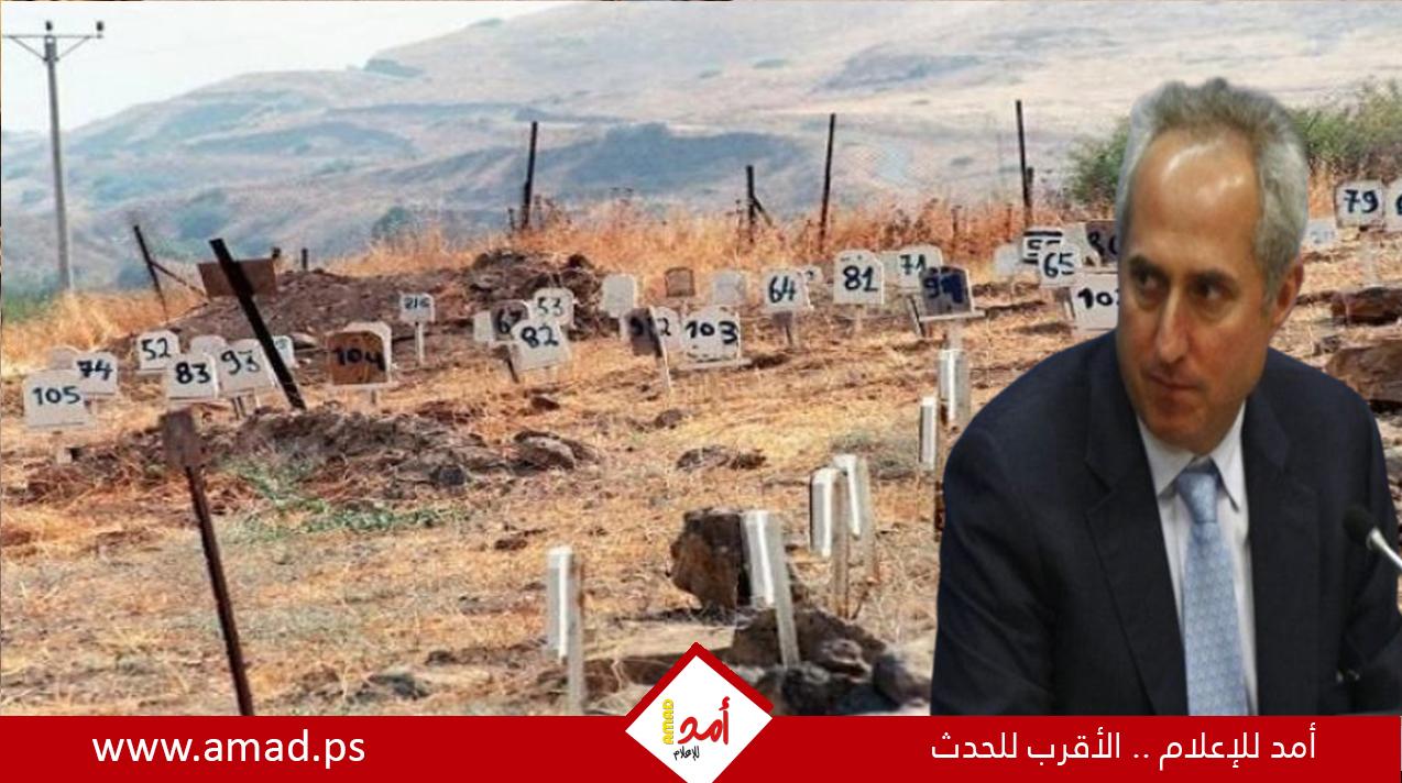 الأمم المتحدة تطالب الاحتلال بإعادة جثامين الشهداء المحتجزة دون قيود