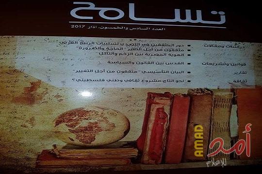 إصدار جديد من مجلة تسامح في رام الله