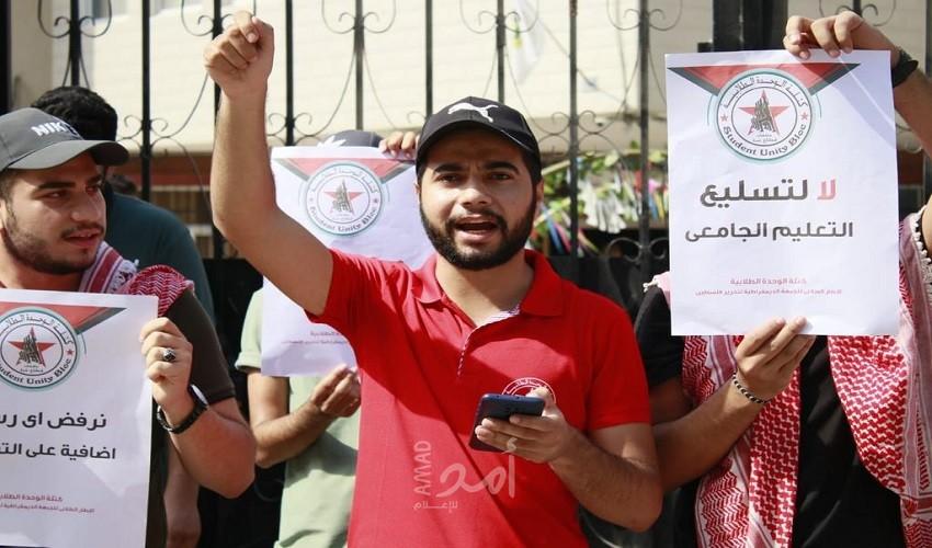 غزة: وقفة احتجاجية للطلبة ضد اجراءات جامعة القدس المفتوحة المالية