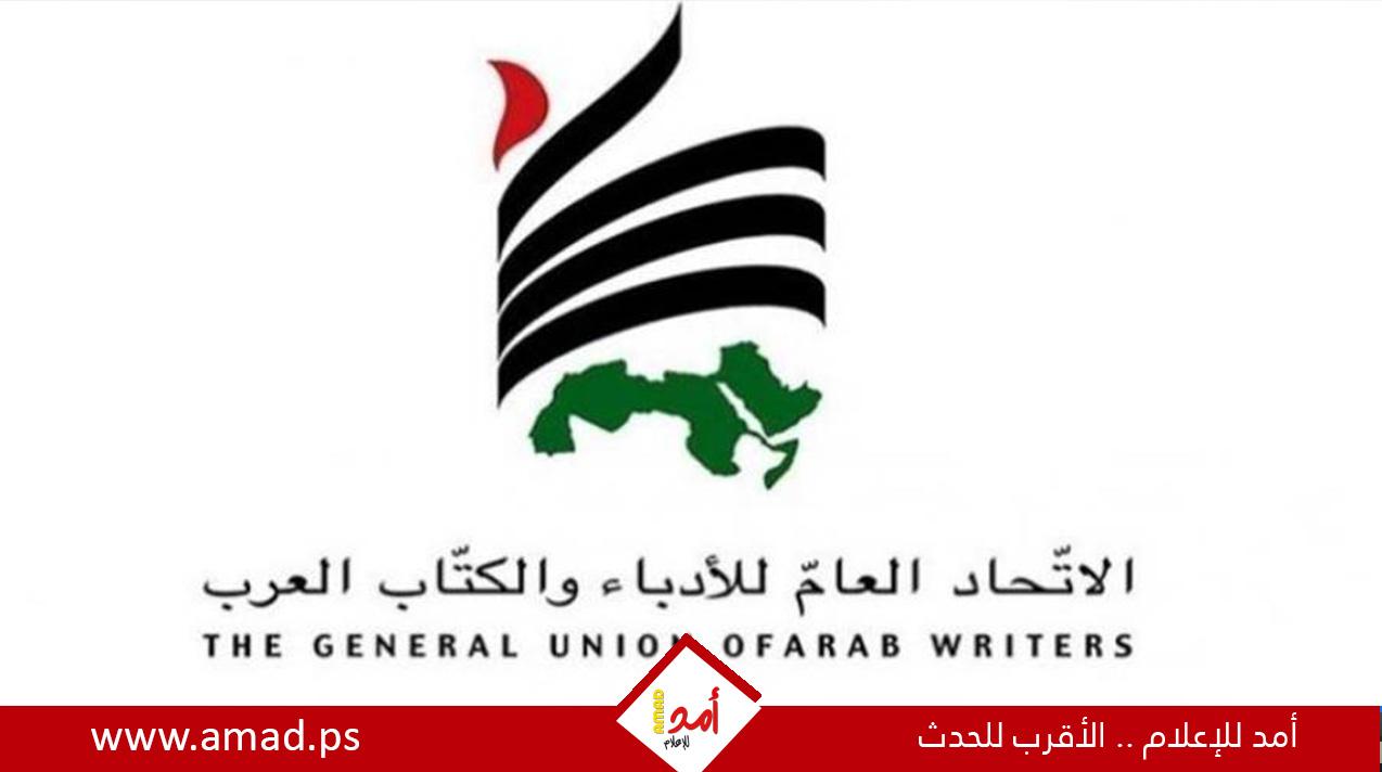 اتحاد الأدباء والكتاب العرب يدين انتهاكات جيش الاحتلال ويدعو لحماية المراكز الثقافية المقدسية