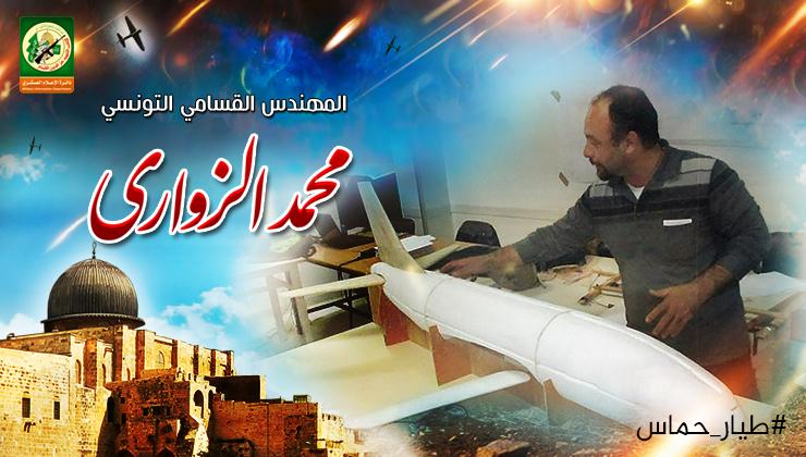 كتائب القسّام" تُنظّم حفلاً تأبينياً لـ"الزواري" في غزة