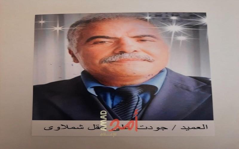 رحيل العميد المتقاعد جودت علي محمود عقل
