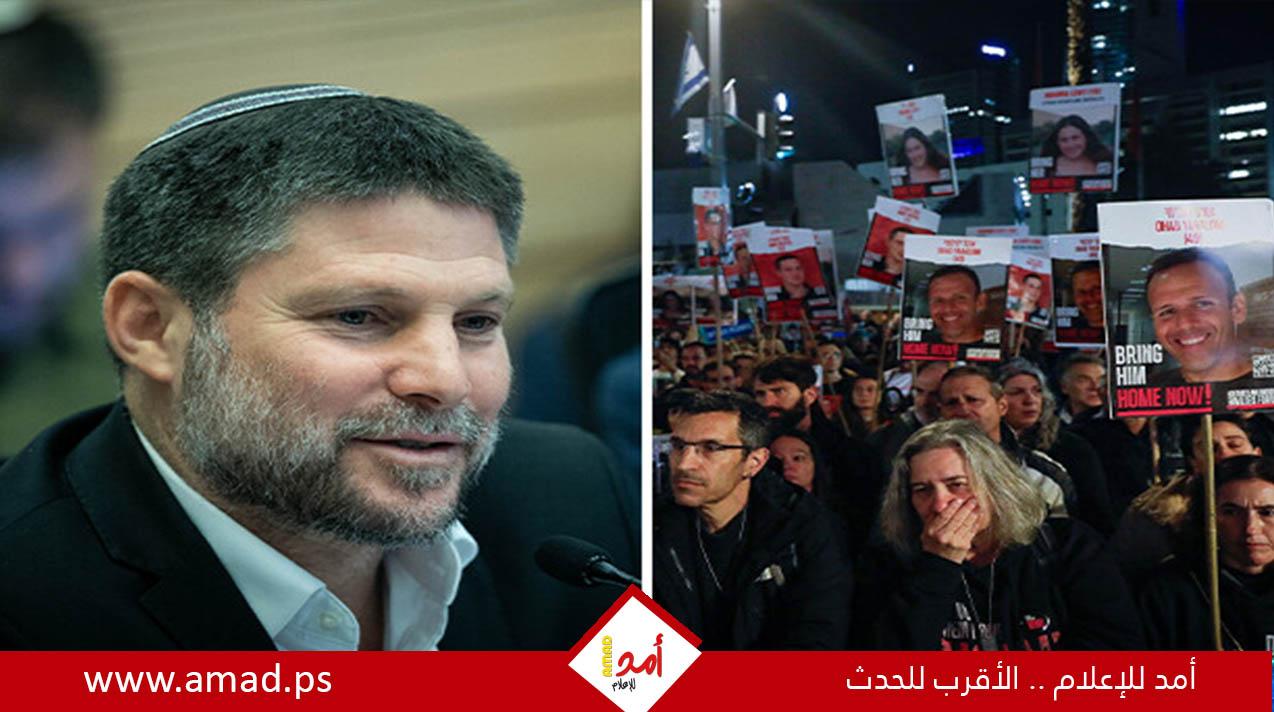 المتطرف سموتريتش: إعادة المحتجزين من غزة "ليست الشيء الأهم" لإسرائيل