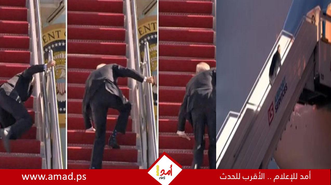 مجددا.. بايدن يتعثر على سلم الطائرة الرئاسية في وارسو - فيديو
