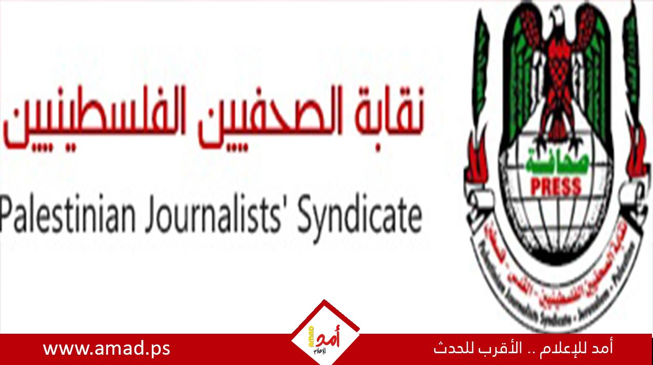 الصحفيين الفلسطينيين: تقرير مراسلين بلا حدود  يهدف لتبييض صورة الاحتلال من جريمة الاغتيالات