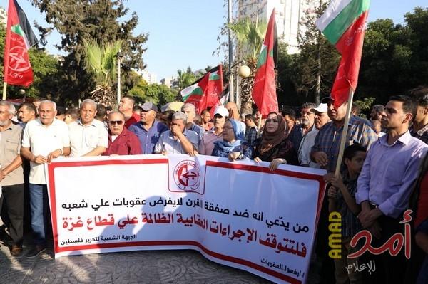 بالصور: "الشعبية" تنظم وقفة حاشدة احتجاجاً على استمرار العقوبات المفروضة على قطاع غزة