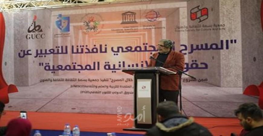 بسمة للثقافة والفنون تنفذ حدث تواصل إجتماعي حول المسرح المجتمعي والحوار