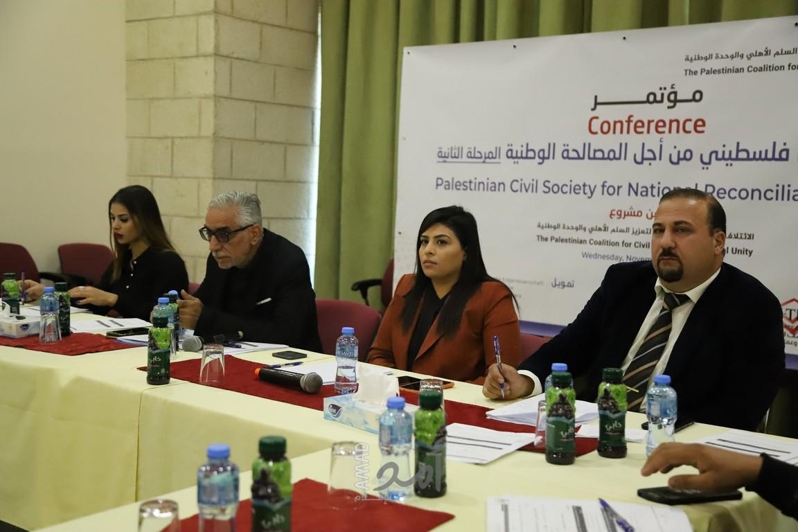 بال ثينك تعقد مؤتمر "مجتمع مدني فلسطيني من أجل المصالحة الوطنية"