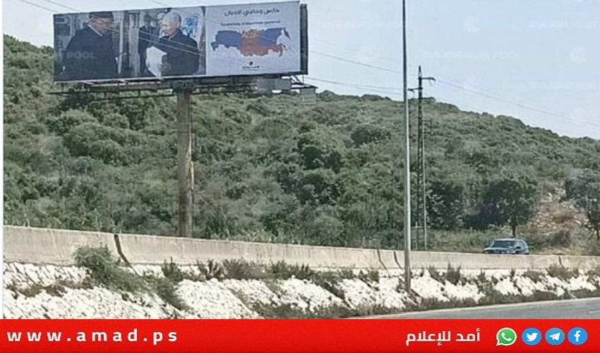 وصي الأديان وحاميها.. لافتات في لبنان تمدح بوتين وهو يحمل المصحف