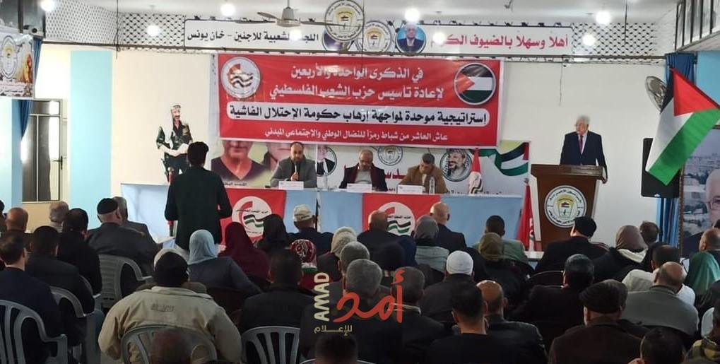 خلال ندوة سياسية في خان يونس حزب الشعب يحدد عناصر الرؤية الفلسطينية المطلوبة لمواجهة عدوان حكومة الفاشية