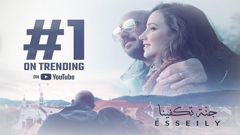 بالفيديو .. "جنة تكفينا" تتصدر تريند يوتيوب بـ 500 ألف مشاهدة