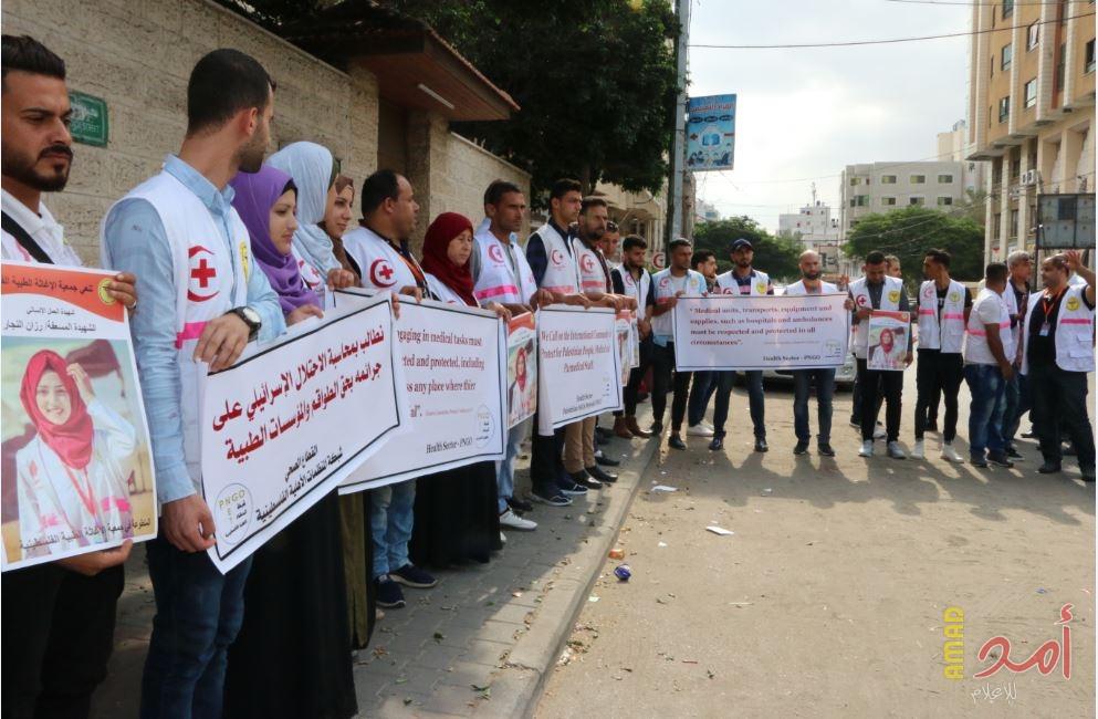 بالصور- وقفة احتجاجية أمام الصليب الأحمر بغزة  للمطالبة بحماية الطواقم الطبية ومساءلة الاحتلال الإسرائيلي