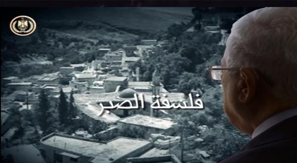 تلفزيون فلسطين يعرض فيلمًا تحت عنوان "محمود عباس.. الطالب والمعلم والرئيس