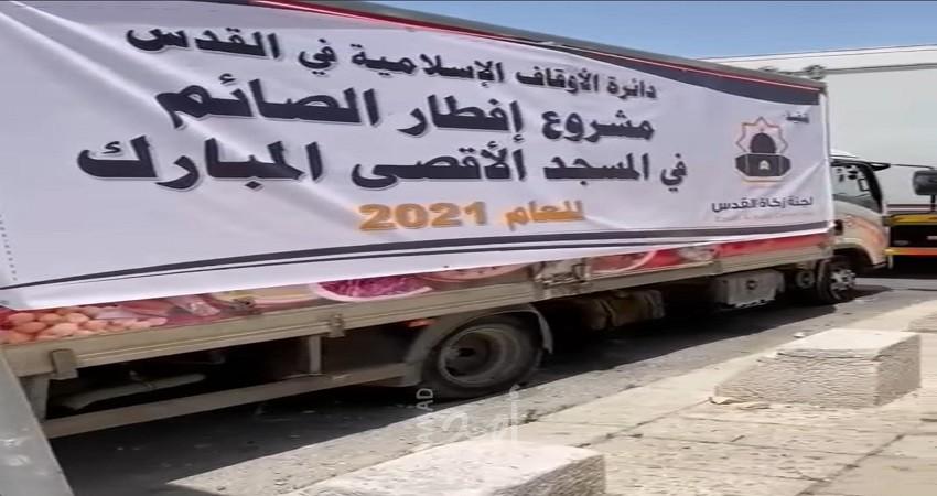 قوات الاحتلال توقف الحافلات الذاهبة للأقصى وتمنع  ادخال وجبات إفطار الصائمين - فيديو