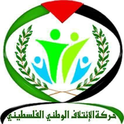 "الائتلاف الوطني" يستنكر استهداف المراكز الثقافية بغزة