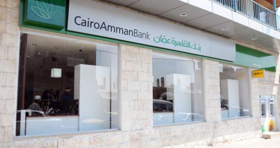 للمرة الثالثة مسلحون يطلقون النار ضد مقر بنك القاهرة عمان في جنين