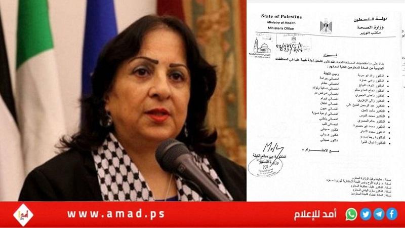 وزيرة الصحة تقرر تشكيل لجنة طبية عليا في قطاع غزة- أسماء