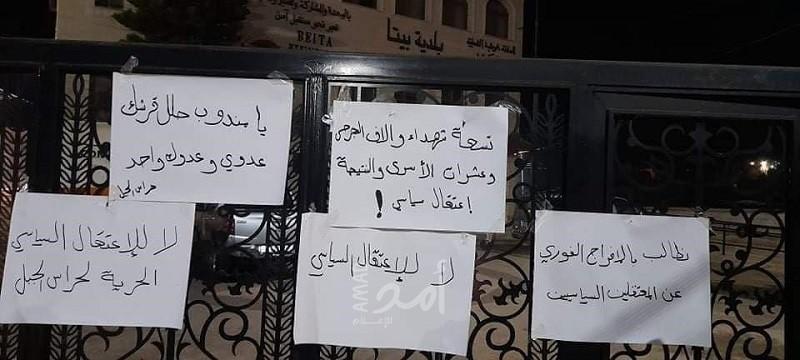نابلس: الأمن الفلسطيني يفرج عن (3) شبان اعتقلهم في بيتا