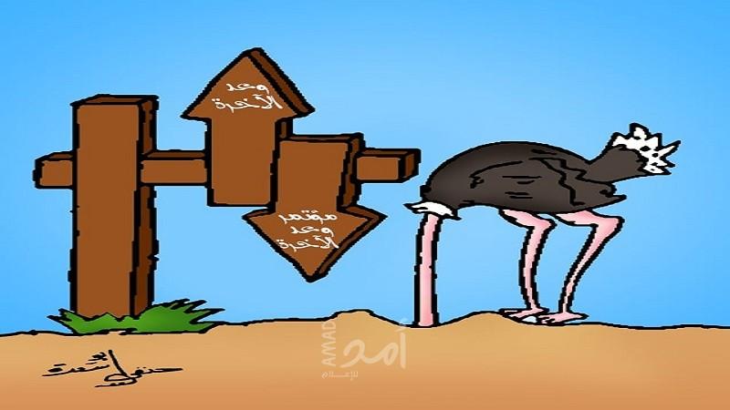 مؤتمر وعد الأخرة