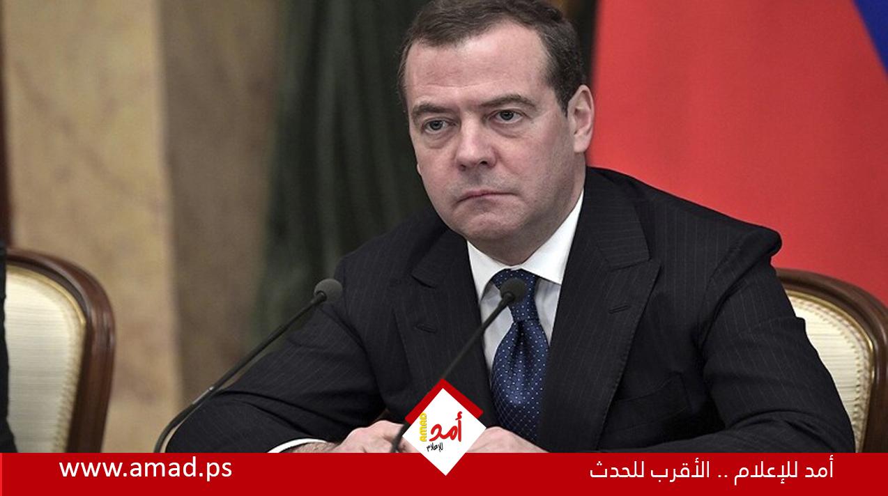 مدفيديف: هذه "أفضل" طريقة لحرمان أوروبا من الغاز"
