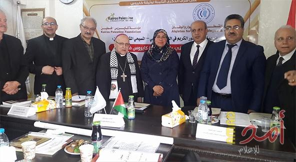 بيلست والأرض المقدسة تشاركان في المؤتمر الإسلامي المسيحي في غزة