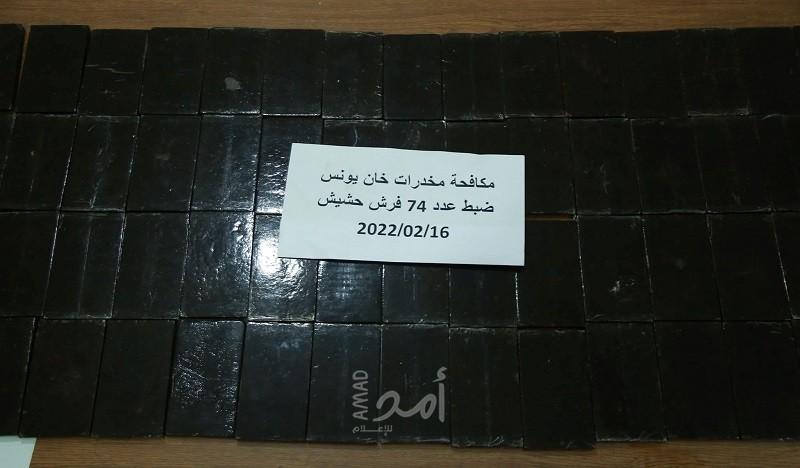 مكافحة المخدرات تضبط (74) فرش حشيش في خانيونس