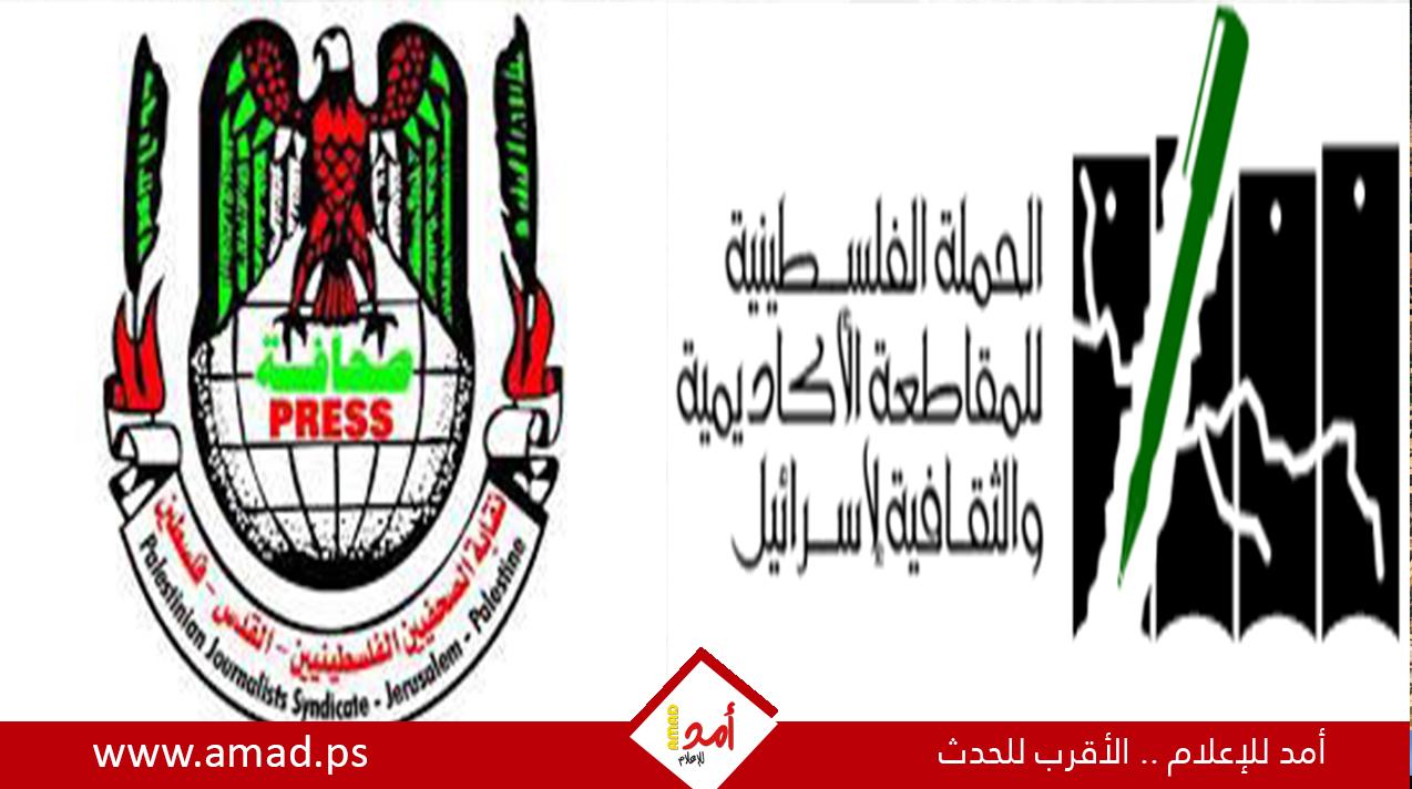 الفلسطينيون يدعون إلى منع اسرائيل من المشاركة في مسابقة "يوروفيجن" الأوروبية