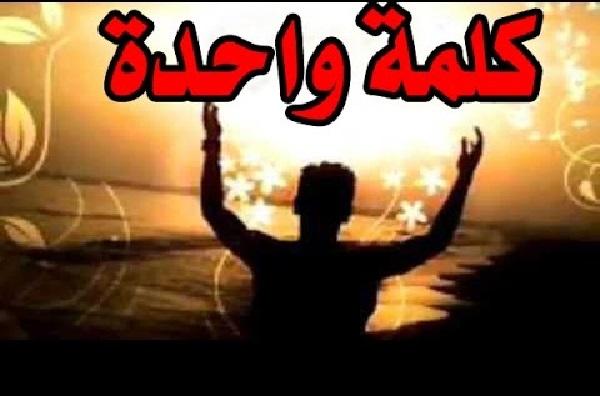 تباكوا على صلاح