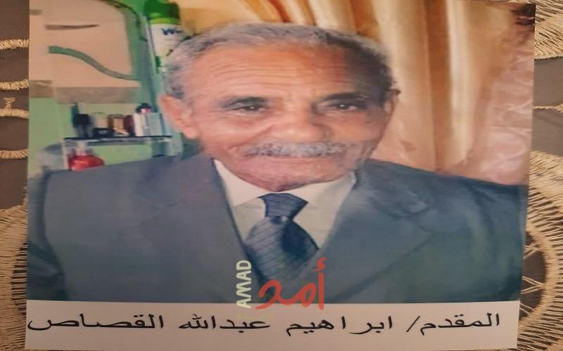 رحيل المقدم المتقاعد إبراهيم عبدالله محمد القصاص (أبو أكرم)