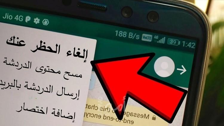 فيديو - "واتس أب" يحظر مئات حسابات صحفيين فلسطينيين ..وطريقة لرفع الحظر