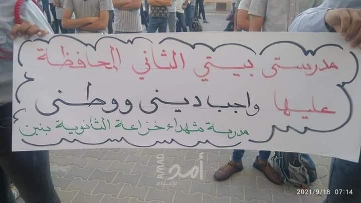 تعليم غزة تشرع بتنفيذ مشروع "مدرستي بيتي الثاني" لتعزيز الانتماء للمدرسة