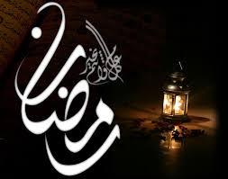 لن نهنئكم في رمضان