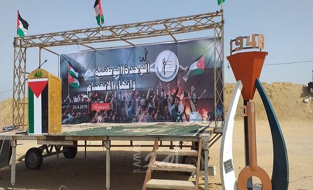الهيئة الوطنية لمسيرات كسر الحصار توجه رسالة تحذيرية لقادة الاحتلال