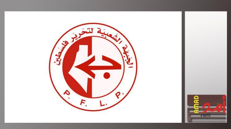 الشعبية: "العدو يعلم أن قواعد الاشتباك تغيرت"!