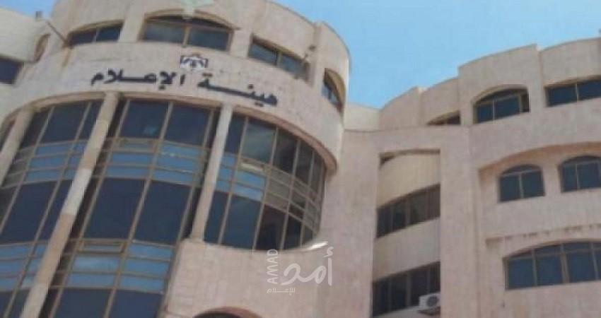 الأردن: هيئة الإعلام تحجب مواقع إلكترونية لمخالفتها شروط الترخيص