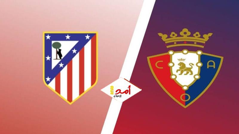 اتليتكو مدريد يتغلب على أوساسونا  بثلاثية نظيفة - بــ الدوري الأسباني