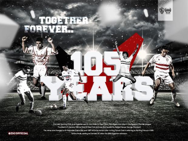 الذكرى 105 للزمالك: الأول عالميا فبراير 2003..صاحب الرقم القياسى فى البطولات القارية بالقرن العشرين