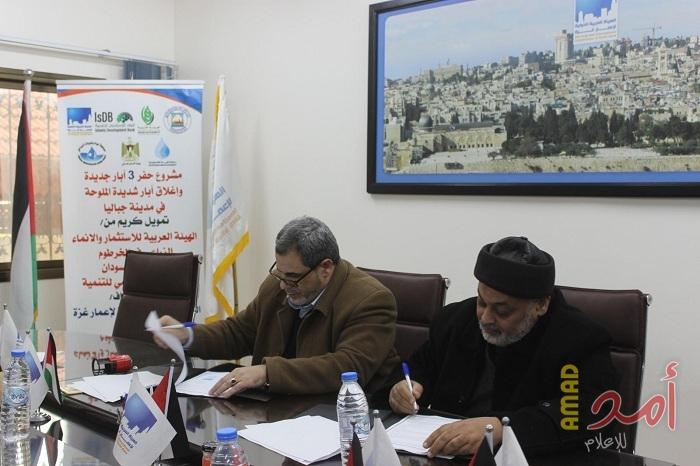 بلدية جباليا النزلة توقع مذكرة تفاهم لإنشاء 3 آبار جديدة