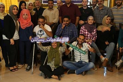 فلسطينيات تعقد مناظرة بعنوان: هل يعالج الإعلام قضايا ذوي الإعاقة من منظور حقوقي؟