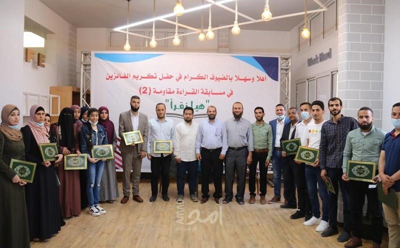 "الشباب والثقافة" تختتم النسخة الثانية من مسابقة القراءة مقاومة