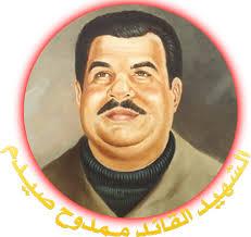 ذكرى الشهيد القائد ممدوح صبري عيسي صيدم (أبو صبري)