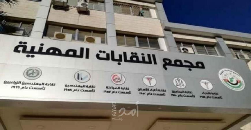نقابات شعبية فلسطينية تعتبر مؤسسات استيطانية كمنظمات إرهابية وجب مطاردتها