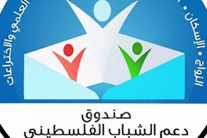 الشباب والرياضة بغزة تعلن فتح باب التسجيل للمقبلين على الزواج