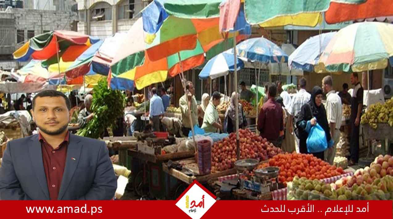 الزراعة تكشف لـ "أمد" عن أسعار السلع الأساسية في رمضان